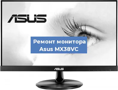 Замена блока питания на мониторе Asus MX38VC в Красноярске